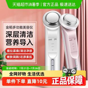 金稻多功能面膜仪洁面美容仪家用脸部导入精华离子导出毛孔清洁器