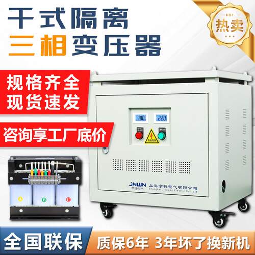 三相干式隔离变压器415V转380V变220V690V660V440V200V120KW50KVA