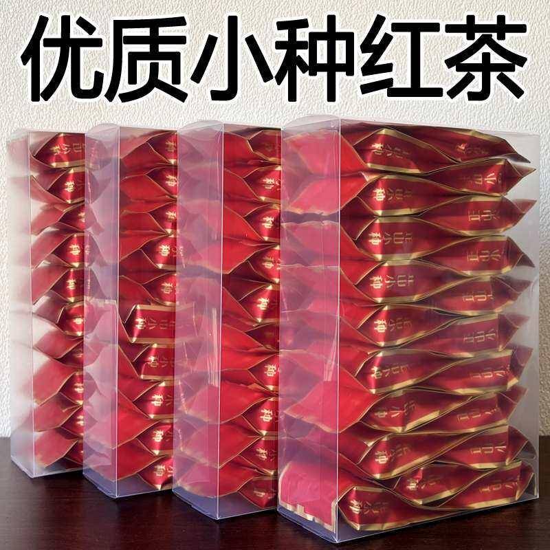 优质款红茶新茶福建小种红茶2025红茶浓香花果蜜香打小包装特价