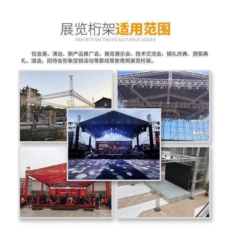铝合金桁架灯光truss架舞台桁架