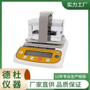 供应HTY-120SL精度固体、液体两用密度测试仪