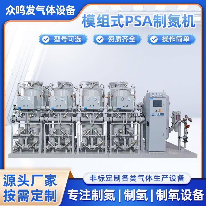 模组式PSA制氮机独立单元设计可增容灵活扩展解决停产维护痛点