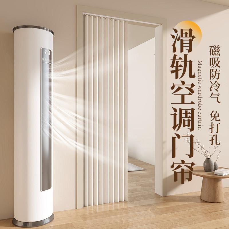 门帘隔断窗滑轨式折叠空调遮挡帘免打孔挂帘房间客厅2025新款高档图片