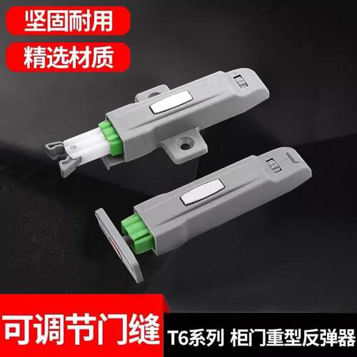 柜门反弹器按弹门碰隐形弹跳器衣柜免拉手自锁按压式自弹开回弹器