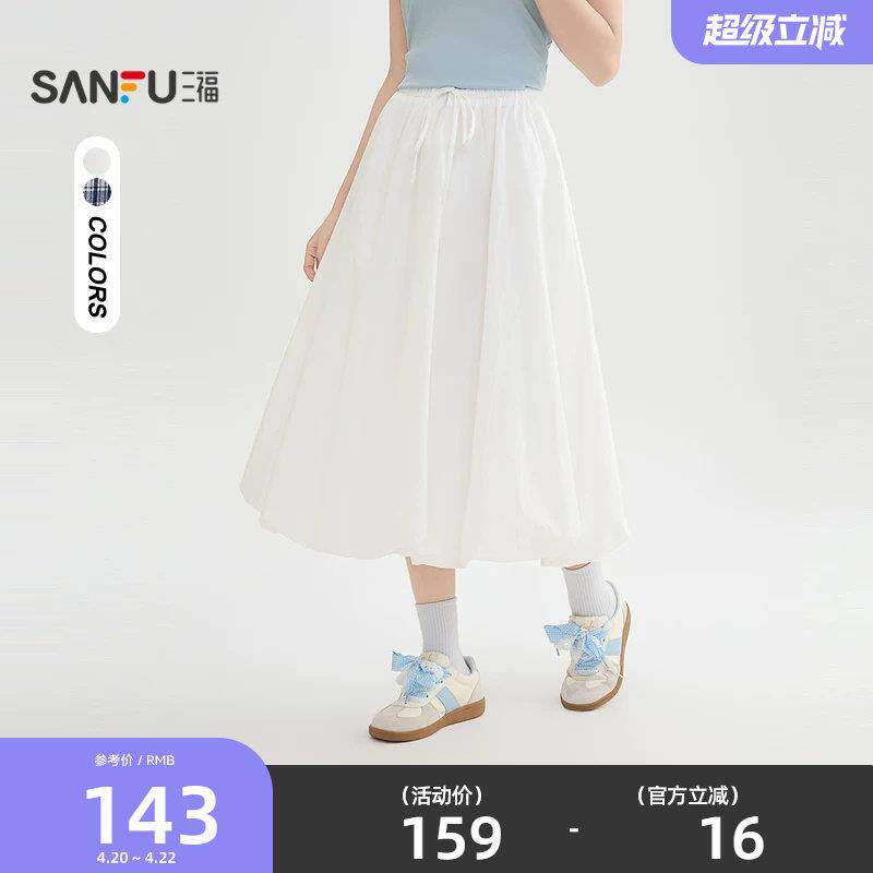 三福花苞半身裙女2026新款夏季巨好看的宽松白色长裙子女装514468