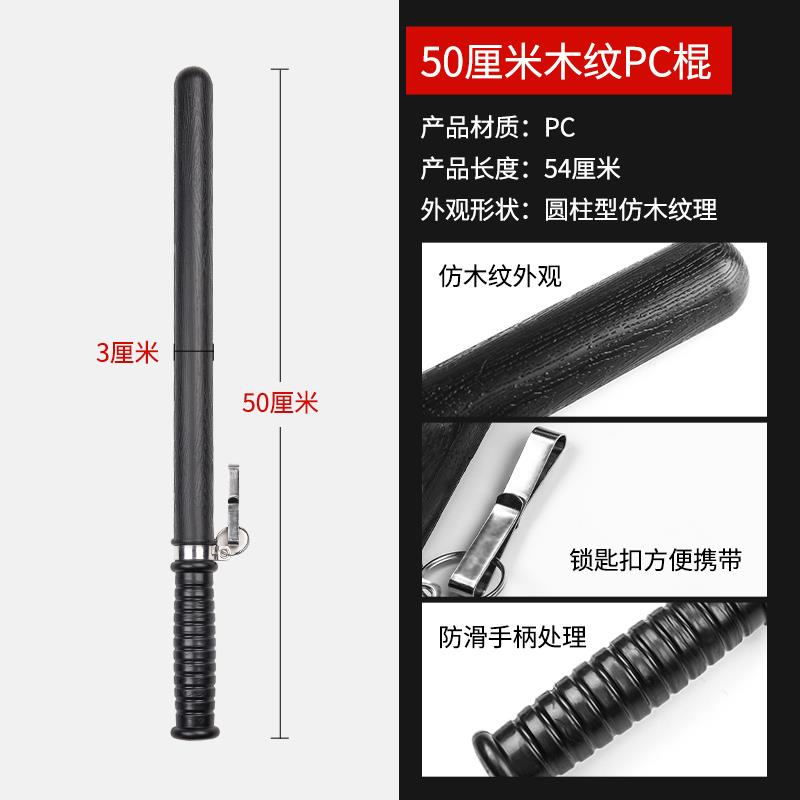 高档云锦pc防暴棍防器保安棍防爆棍橡胶棍棒车载女子身防身武安保