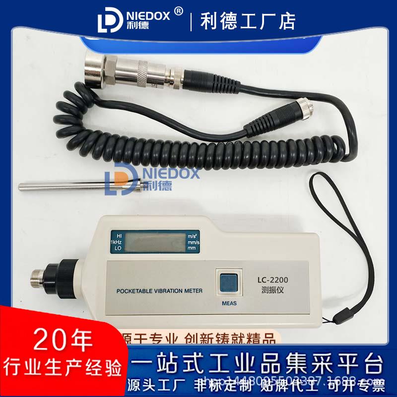 高精度手持测振仪工作分体式LC-2200/VM6370/VM6380轴承频率计