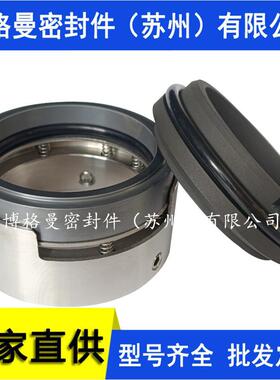 M7N机械密封M74N机械密封泵用中型机械密封现货专票量大价优