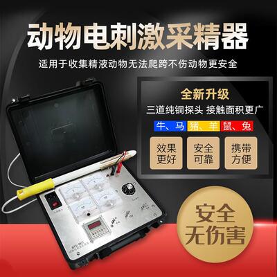 电动取精器养殖设备全自动公狗牛授精种猪电刺激采精棒公猪采精器