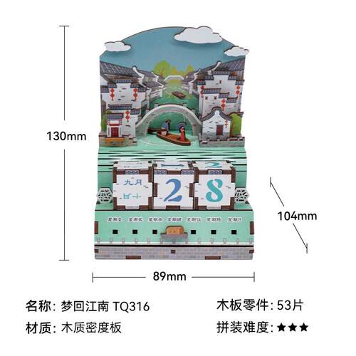 高档同趣万年日体历猫的章3乐D立手工拼装DIY摆创意件生日礼物女