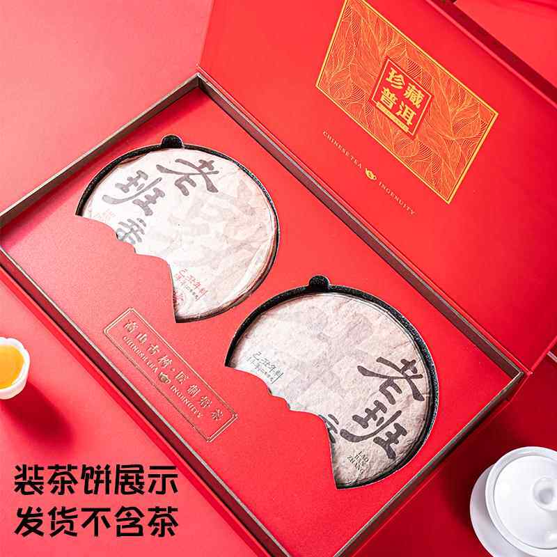 普洱茶礼盒空盒包装盒双饼200克357克包装盒双茶饼礼品盒子