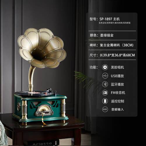 正品留声机覆古客厅欧式轻奢居摆美式黑胶唱片机蓝牙音片饰响老式