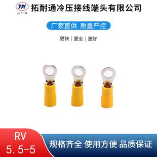 RV5.5-5RV圆形预绝缘端子接线端子冷压铜端子OT线耳压线鼻