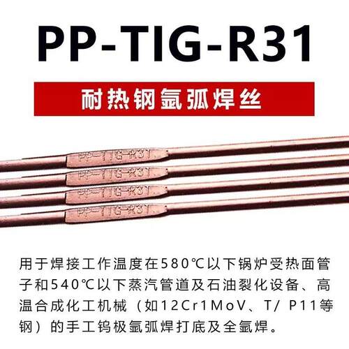 电力ER308L焊丝PP-TIG-308L不锈钢钨极氩弧焊丝
