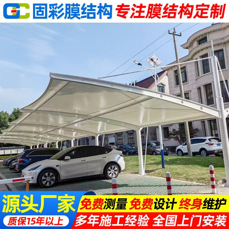 安装企业单位户外停车篷无锡膜结构停车棚工厂汽车遮阳雨蓬钢构