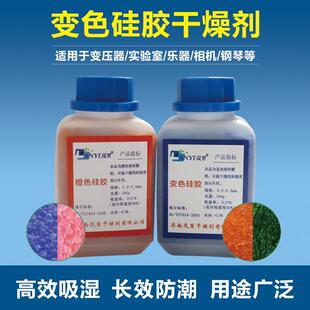 厂家变色硅胶工业用相机电子产品变压器机械设备变色硅胶干燥剂