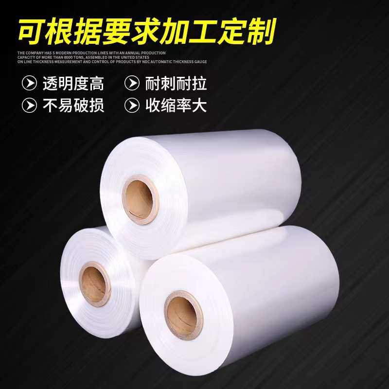 现货批发pof低温膜高性能收缩膜筒料双层对折聚烯烃低温热收缩膜