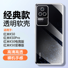 适用红米K50手机壳Redmik50pro透明电竞版软硅胶壳至尊版气囊防摔超薄全包保护套夏日清水外套男女情侣