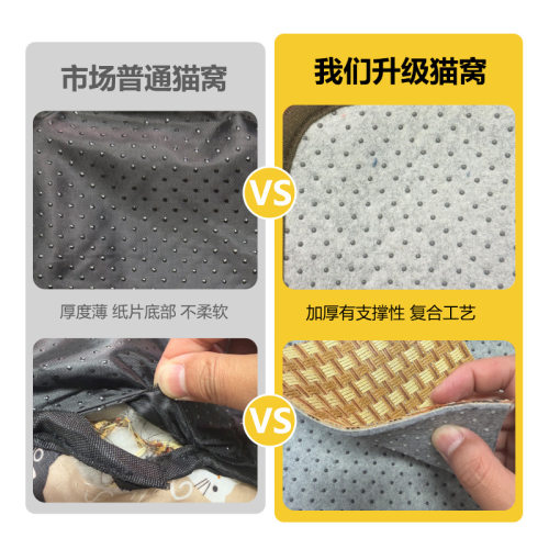 夏季凉猫咪凉席四季通用藤编沙发
