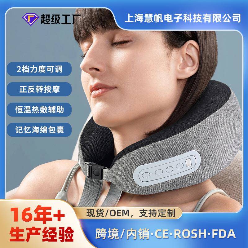 U型按摩枕 多功能颈椎按摩仪脖子按摩器 记忆棉便携旅行枕头护颈