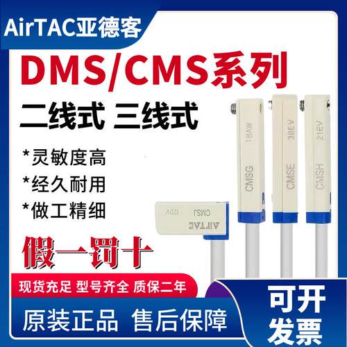 亚德客磁性开关感测器气缸感应器DMSG-020 CMSG CMSJ CMSH CMSE