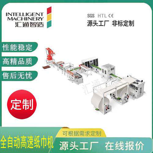 全自动挂墙式底部抽纸巾机抽取式面巾纸设备单包抽纸自动包装机