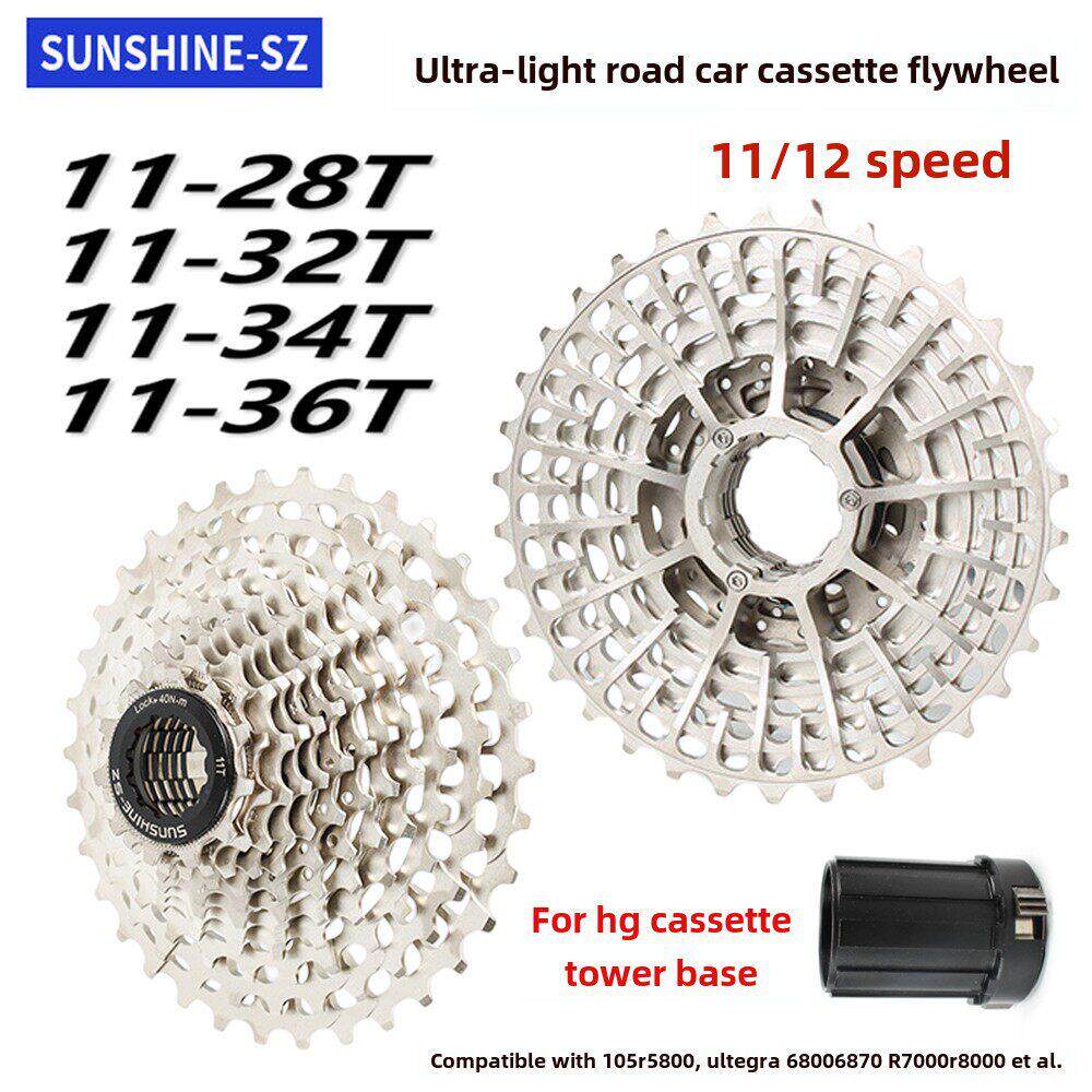 日辉切割飞轮105R7000公路车卡式飞轮12速飞轮变速11速飞轮34T36T