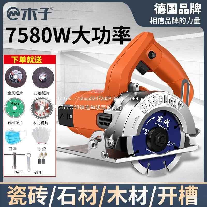 国子切割机大功率284瓷砖材切石割机开槽木工德专用木电锯手提云