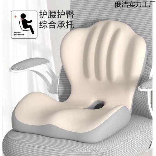 坐垫靠背一体屁垫椅垫办公室护腰座垫久坐不累美臀垫尾椎减压