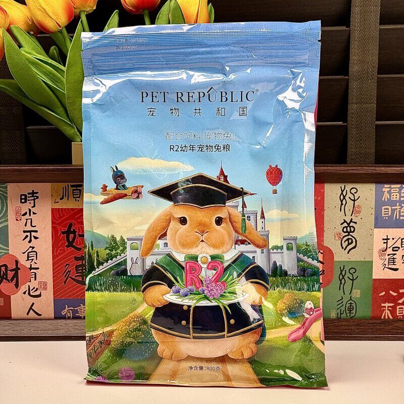 宠物共和国R2压缩粮幼兔粮高蛋白乳清蛋白幼兔饲料宠物兔粮800g