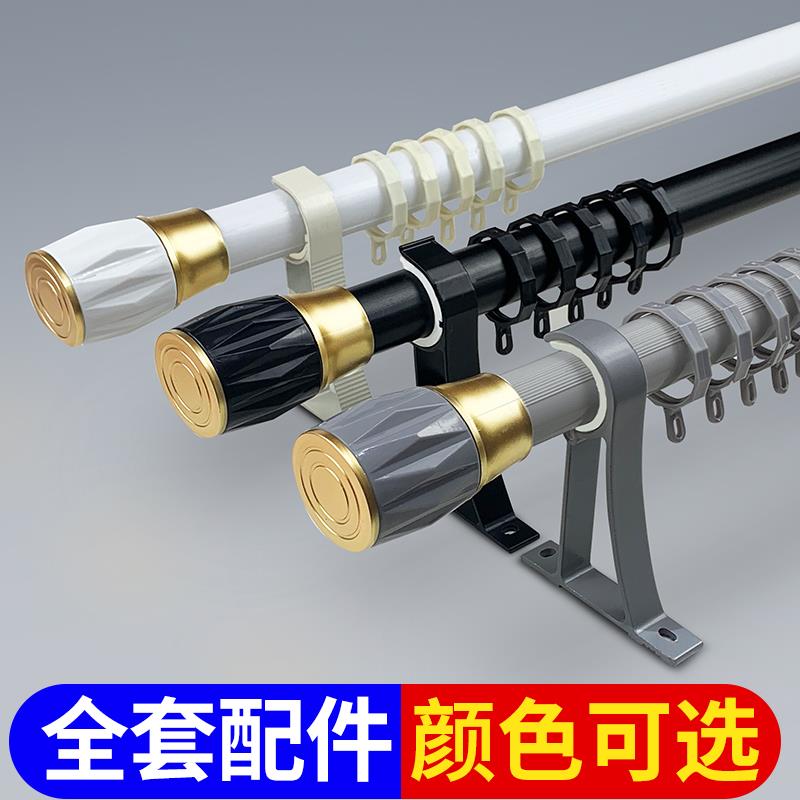 窗帘挂杆罗马杆白色单杆新款加厚杆子打孔顶装支架配件客厅轨道杆