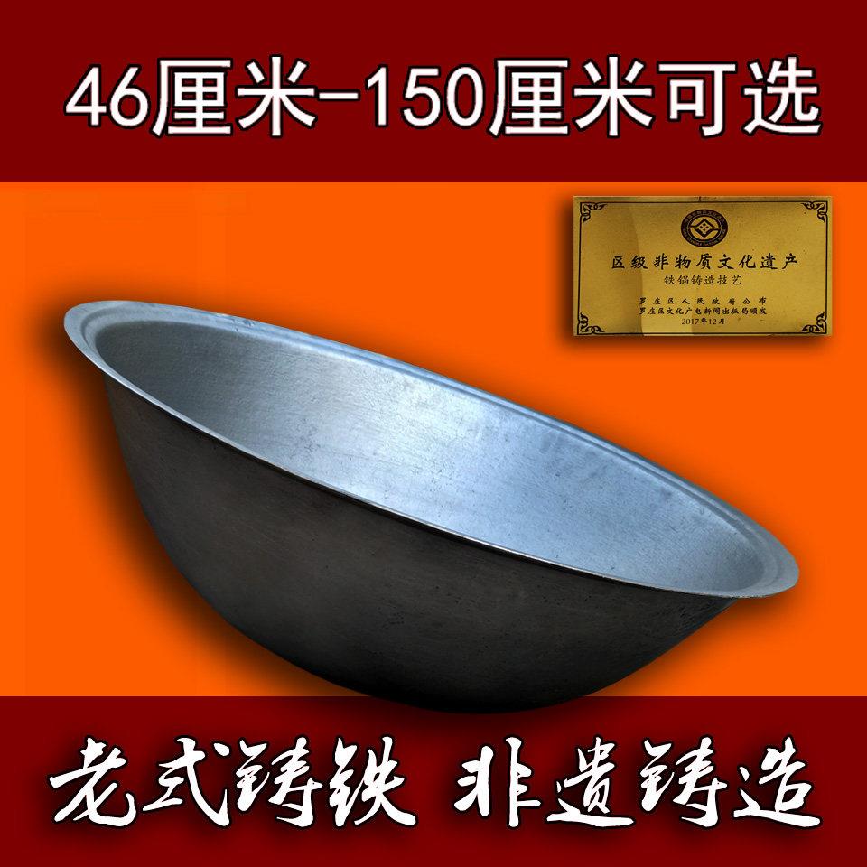 章丘农村柴火土灶台专用大铁锅老式家用特大号铸铁生铁锅加厚食堂