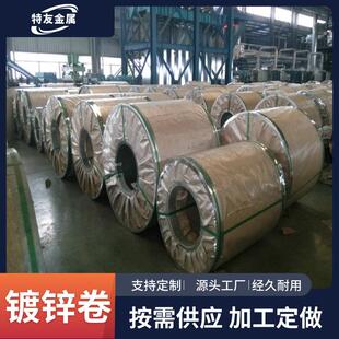 厂家直销0. 4.0MM镀锌卷镀锌铁皮白铁皮镀锌卷275g高锌层