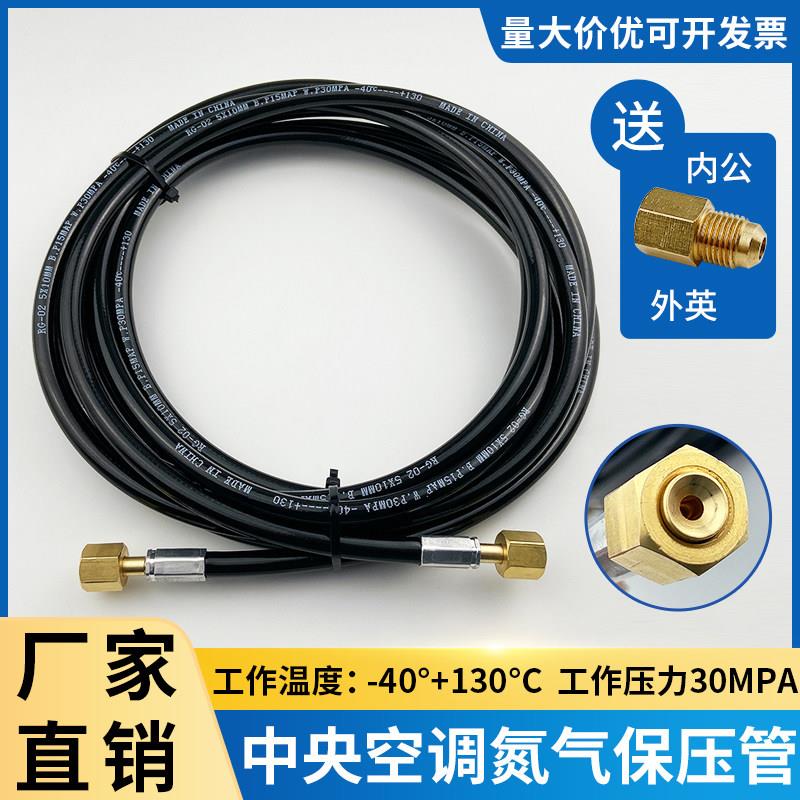 中央空调打压管制冷设备保压管冷媒机组雪种加氟加液管高压连接管