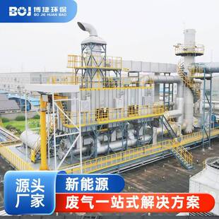 RTO蓄热式 沸石转轮催化燃烧有机废气3室RTO设备 焚烧炉环保设备