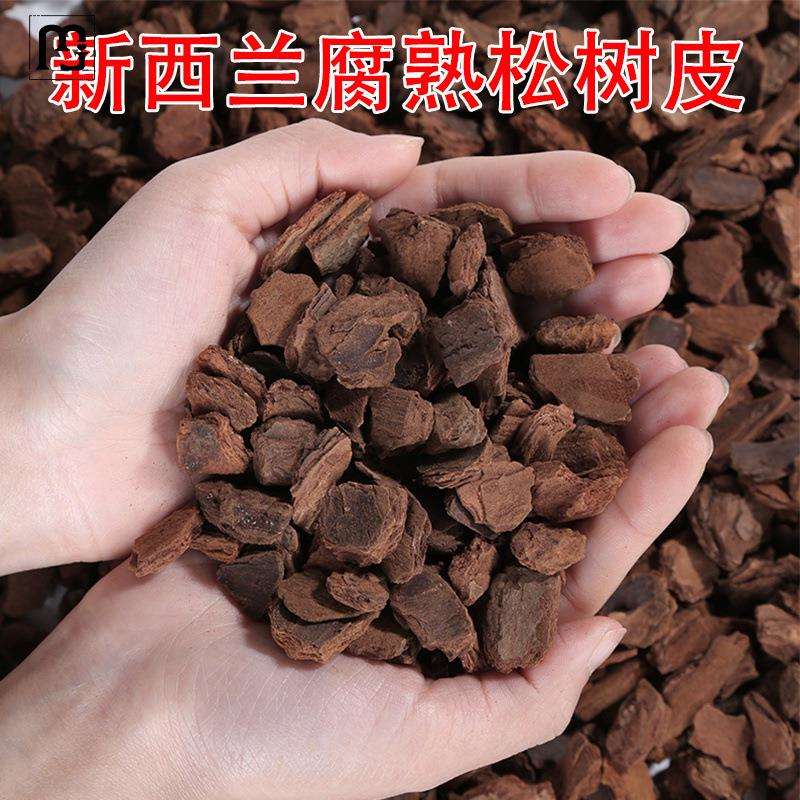 发酵腐熟松树皮蝴蝶兰花土植料铁皮石斛颗粒土种植营养土