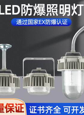 led防爆三防灯工业厂房防水防尘2.5米弯杆壁式50W仓库平台灯100W