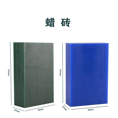 首饰雕刻蜡盒装蜡片绿蜡蓝蜡ferris首饰雕刻蜡砖首饰蜡模制模