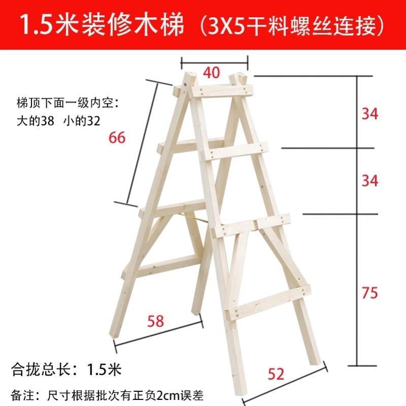 全实木双侧梯加粗绝缘梯实木人字梯家用梯木头合梯木质木制架登高