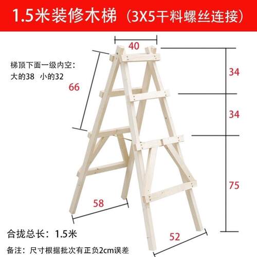 全实木双侧梯加粗绝缘梯实木人字梯家用梯木头合梯木质木制架登高