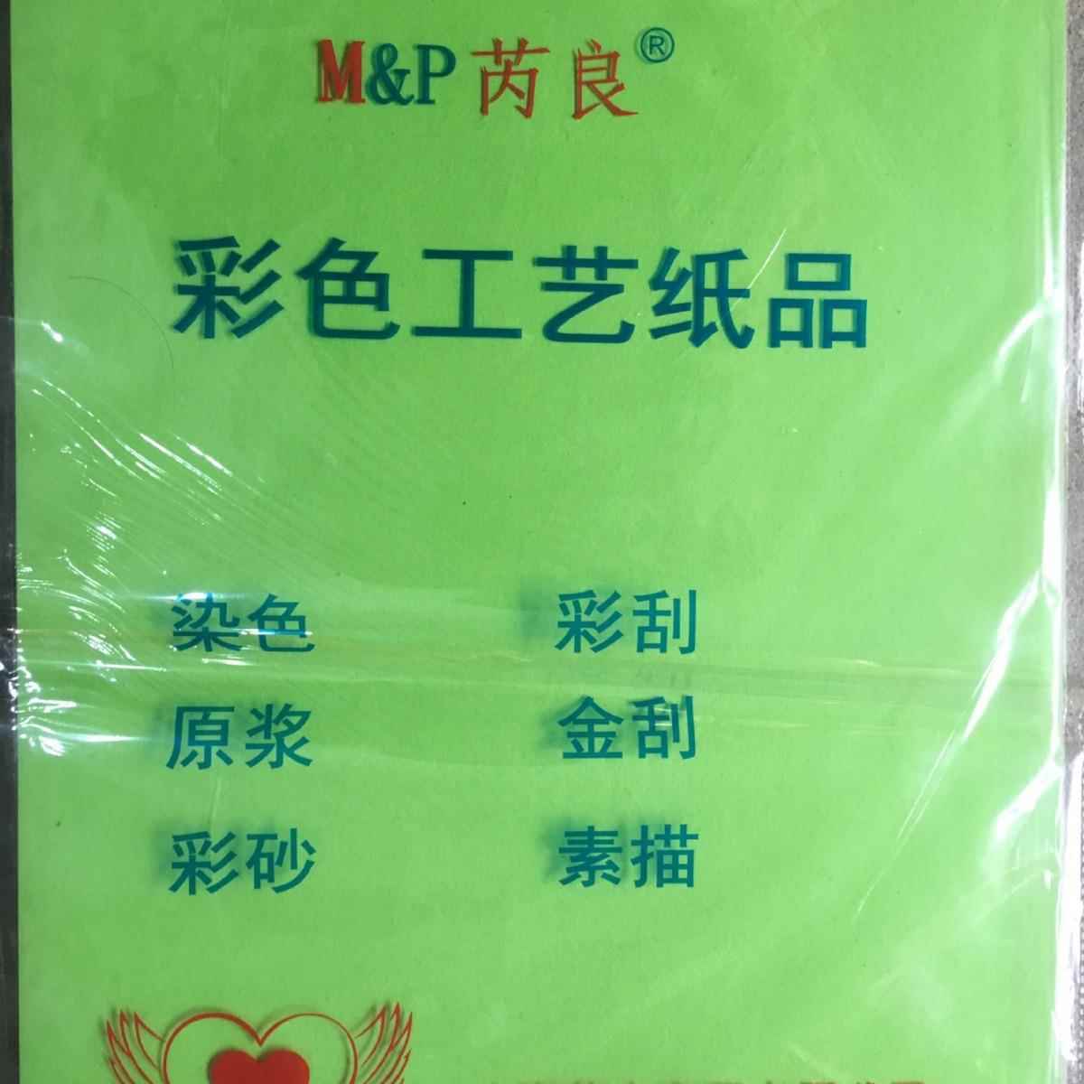 芮良 4开彩色硬/厚卡纸 DIY纸贺卡纸 200克 大量 100张一包