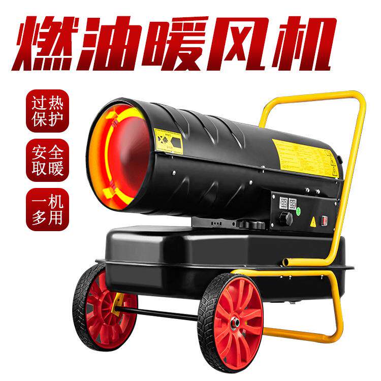 一机多用柴油暖风炉手推式小型取暖机升温速度快