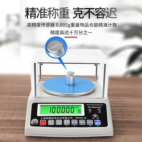 展BH工业精密0英0电子1天平 色粉化工精准电子秤 高精度电.子称