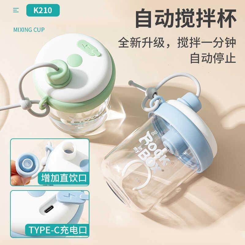 儿童自动搅拌杯耐高温食品级儿童奶粉电动搅拌杯强劲带刻度摇摇杯