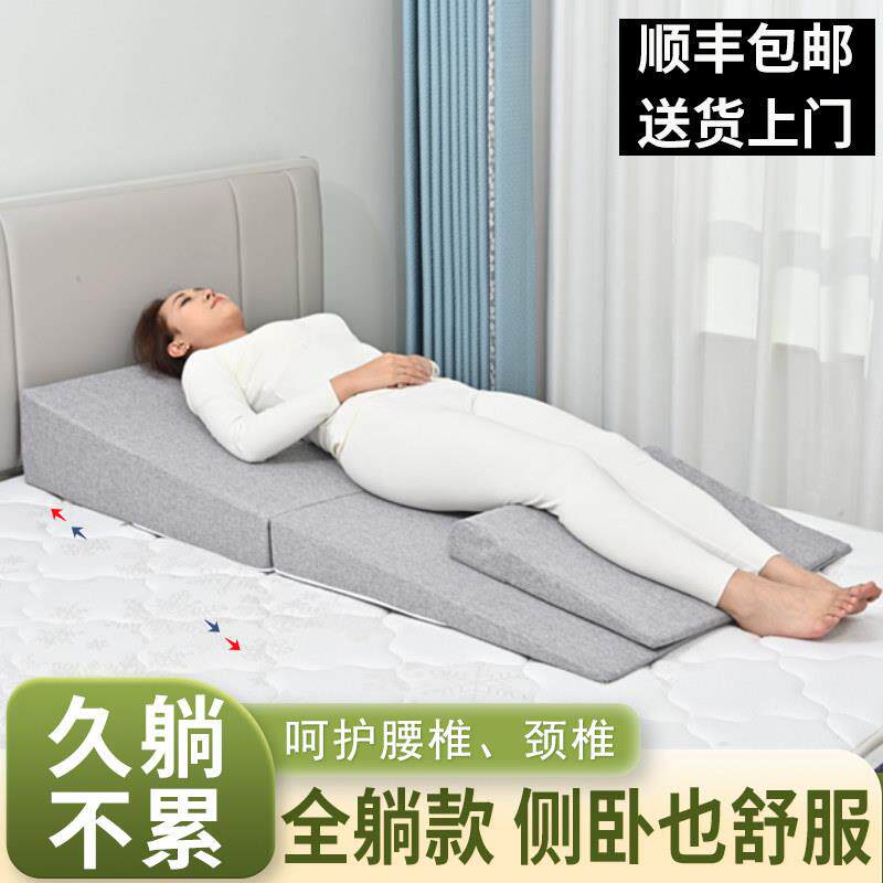 全躺斜坡体位垫胃食管防反流斜坡垫老人护理靠背三角枕头孕妇保胎