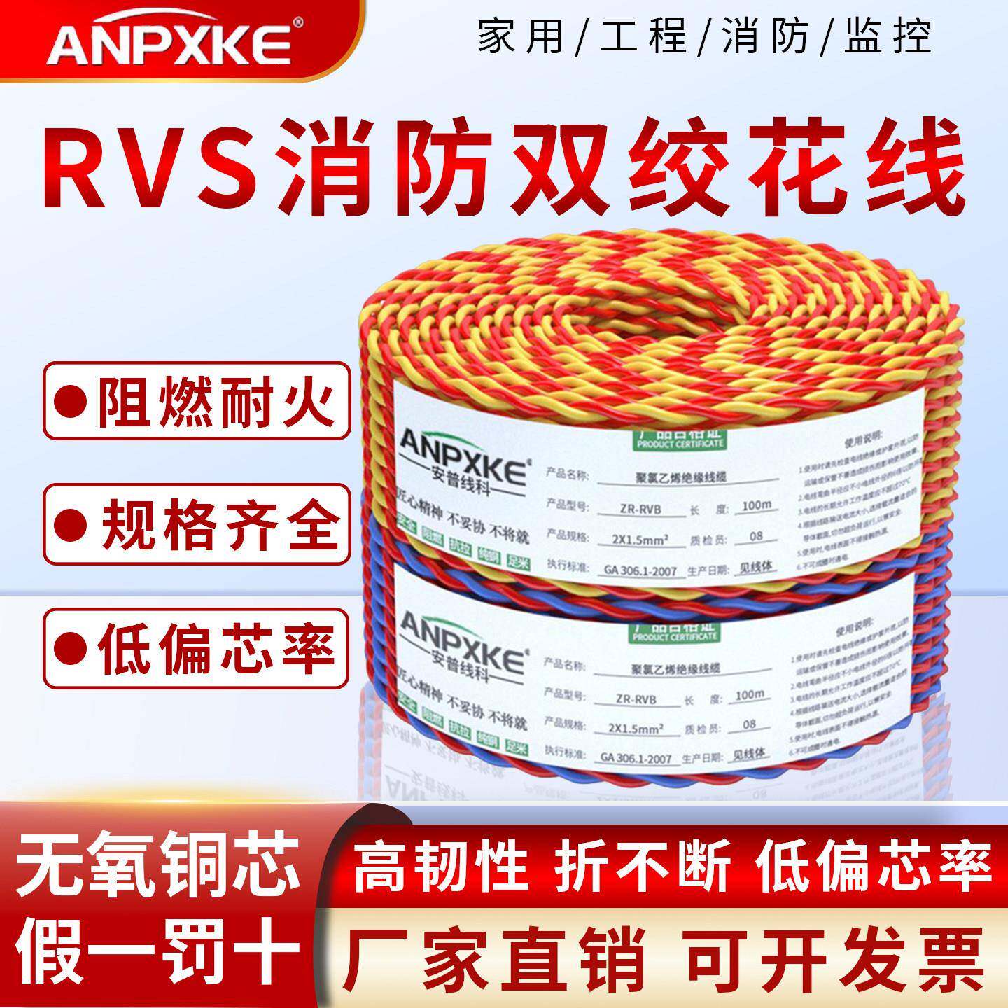 纯铜花线RVS阻燃消防工程双绞线1/1.5/2.5平方烟感照明灯头充电线