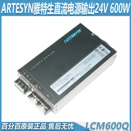 雅特生ARTESYN原装直流电源LCM600Q 输出24V 600W LCM600L-N