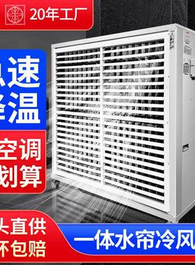 敏欣1380风机水帘一体机抽风系统畜牧业工业换气降温排风负压风机