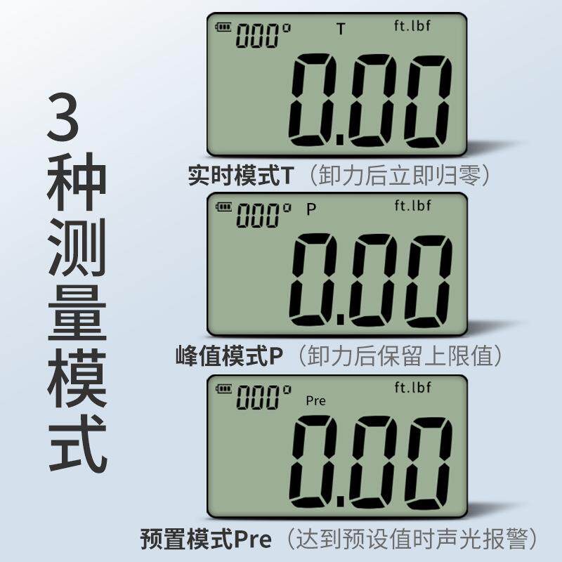HEMUELE禾木跨境电商可换头带角度数显扭矩扳手HWEC力矩扳子检测