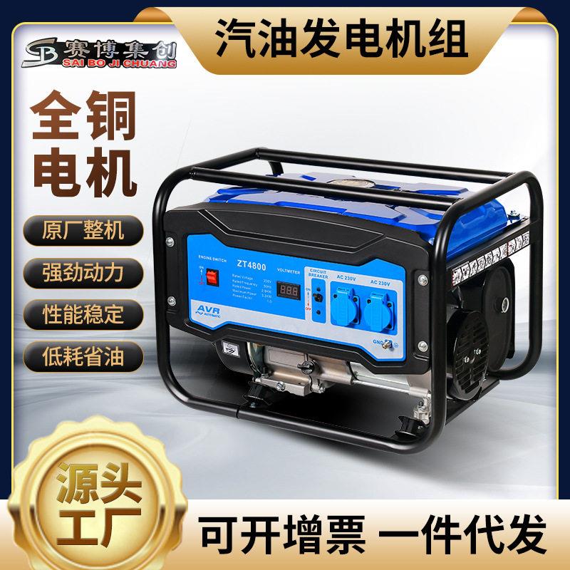 户外便携汽油发电机家用小型静音相大功率发电机组zt4800便携式